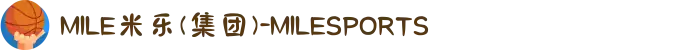 MILE米乐(集团) - MILE SPORTS"